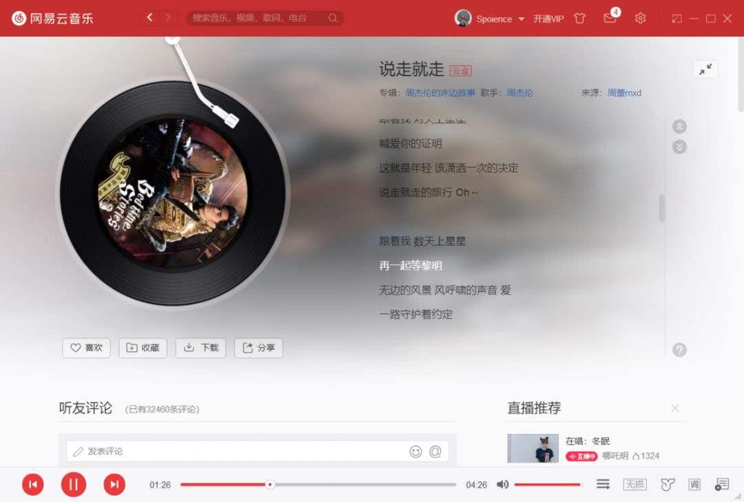 网易云音乐